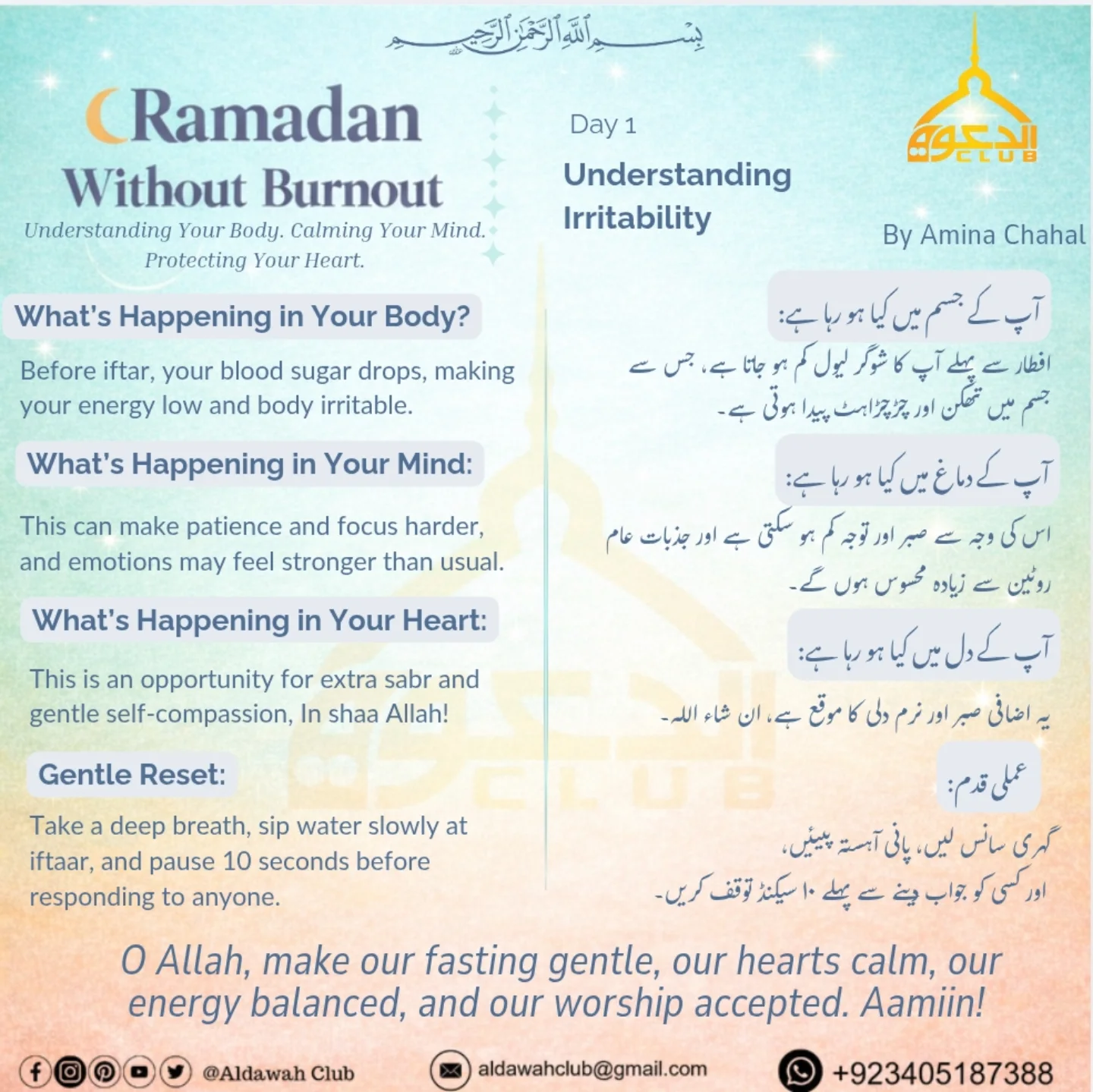 Ever notice how emotions feel stronger right before iftar?
It’s not just "lack o