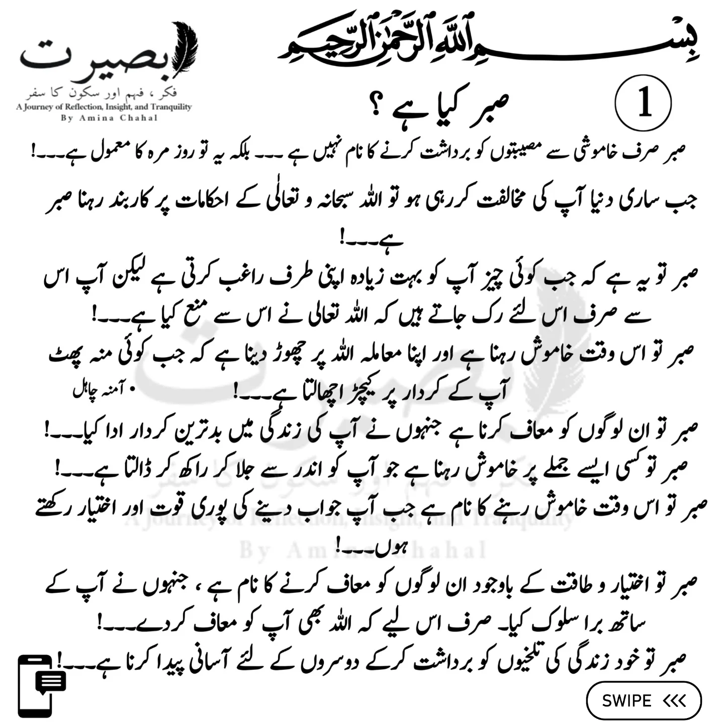 آپ صبر کے کس مرحلے میں ہیں؟ کمنٹس میں بتائیے :)
