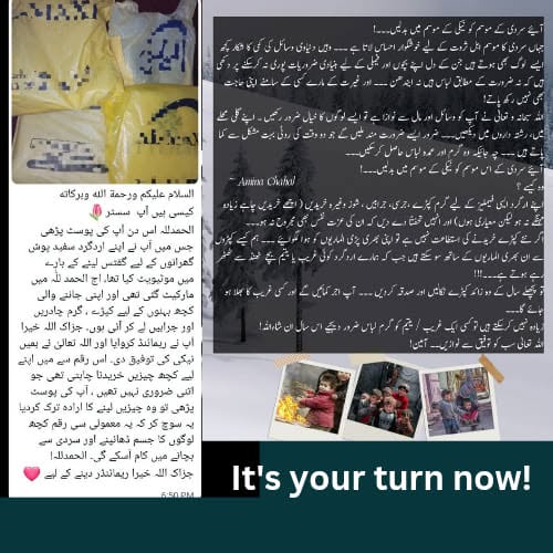 It's your turn now
اپنی کچھ آسائشات کر ترک کرکے اپنے اردگرد کسی محتاج کی ضروریات
