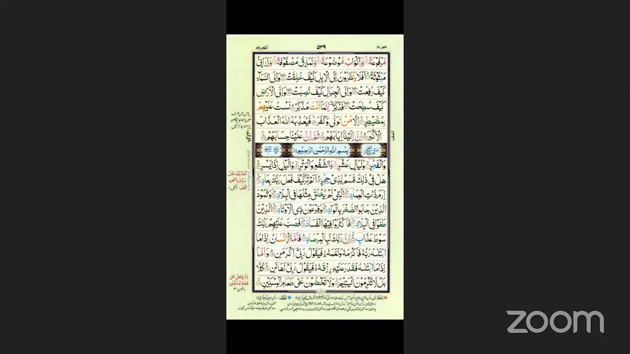 Tajweed (Beginners)